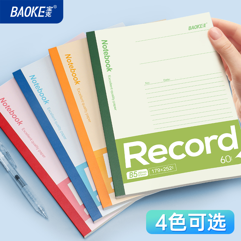 宝克(BAOKE)记事本 混色 1本装高清大图
