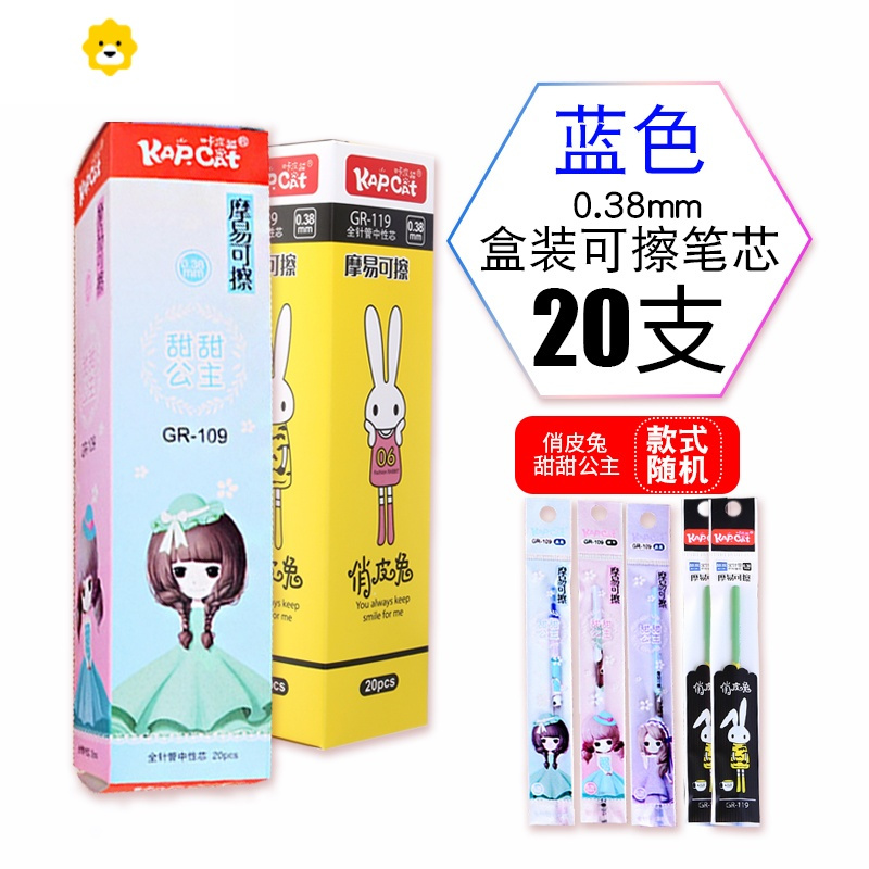 喻娄200支可擦笔笔芯蓝色3-5年级小学生用热摩磨易擦墨蓝黑0.38mm摩可擦0.38mm中性笔笔芯女魔力檫可爱卡儿童笔
