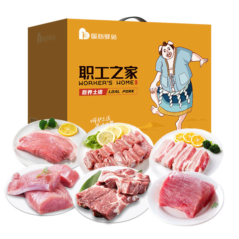 暖心驿站 土猪肉组合B款 2500g