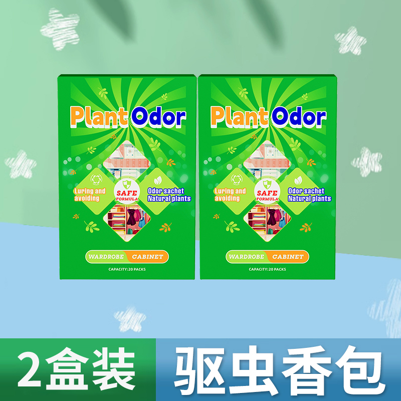 樟脑-气味香包-xjy高清大图