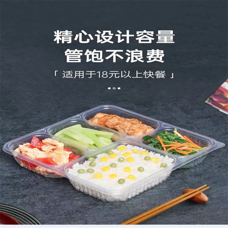 小盒源源 U小盒 一次性餐盒五格打包盒多格餐盒饭盒塑料分格(200套/箱)G5透明高清大图