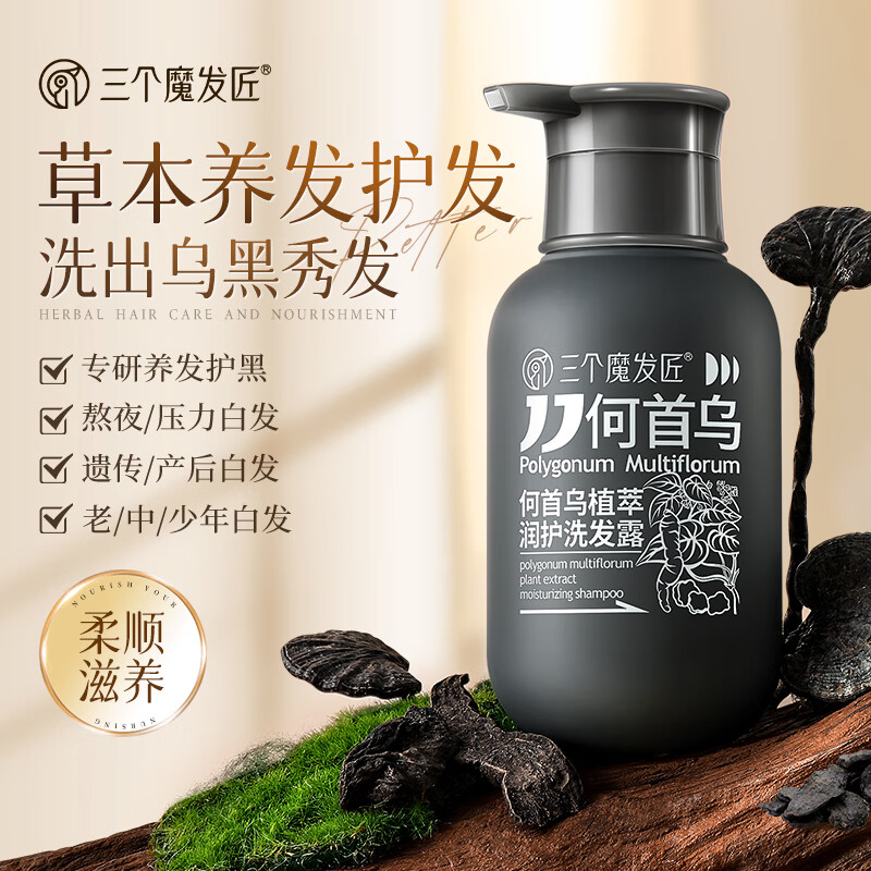 三个魔发匠 防脱育发生姜固发精华洗发乳(圆瓶)400ml 男女洗发露高清大图