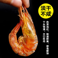 虾干即食烤虾干大号海虾对虾干虾风干虾特产海鲜干货零食