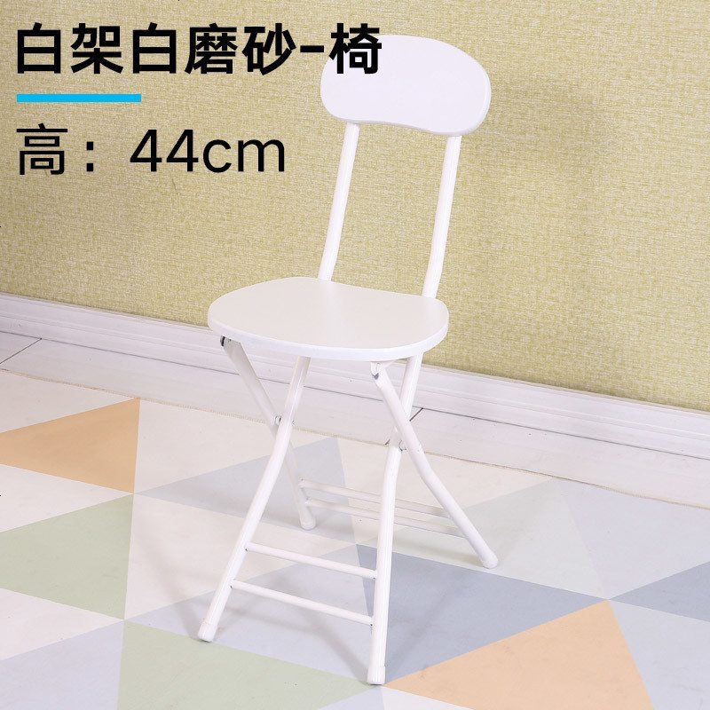 可折叠椅子凳子折叠宿舍成人便携简约家用时尚板凳书桌椅餐椅靠背 白架白磨砂-椅
