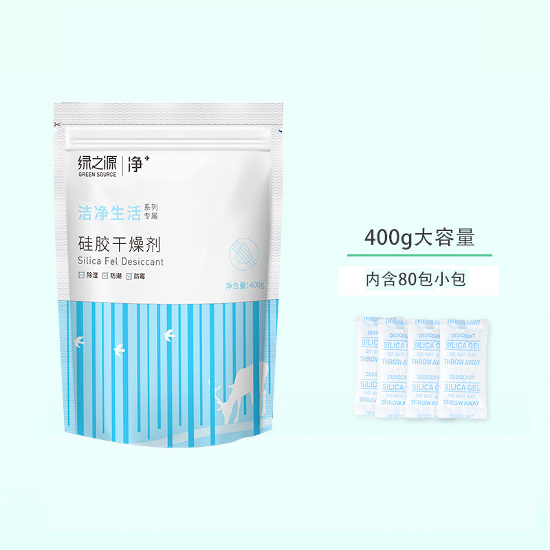 绿之源 400g(5g/包*80包)硅胶干燥剂茶叶饼干保健品药品食品防潮珠除湿剂除湿袋除湿盒吸湿桶Z-0585