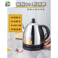 长嘴电热水壶不锈钢家用快速壶泡茶壶烧水壶招待所宾馆酒店用 FENGHOU 1.2L钢盖