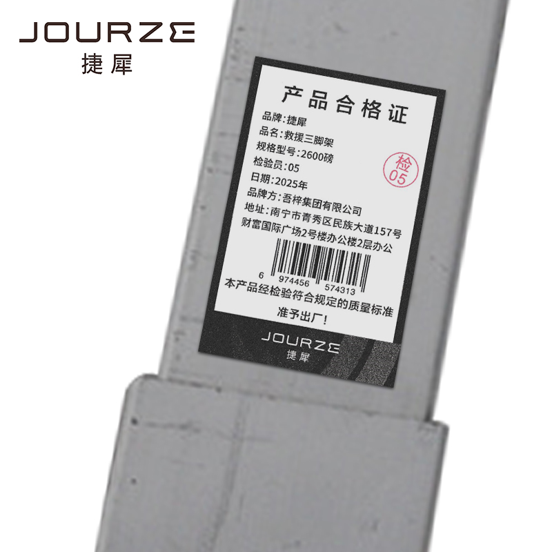 捷犀 救援三脚架 2600磅台高清大图