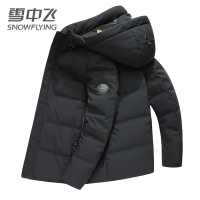 【券后359】雪中飞短款羽绒服男秋冬新款休闲时尚工装风加厚连帽防寒夹克男外套