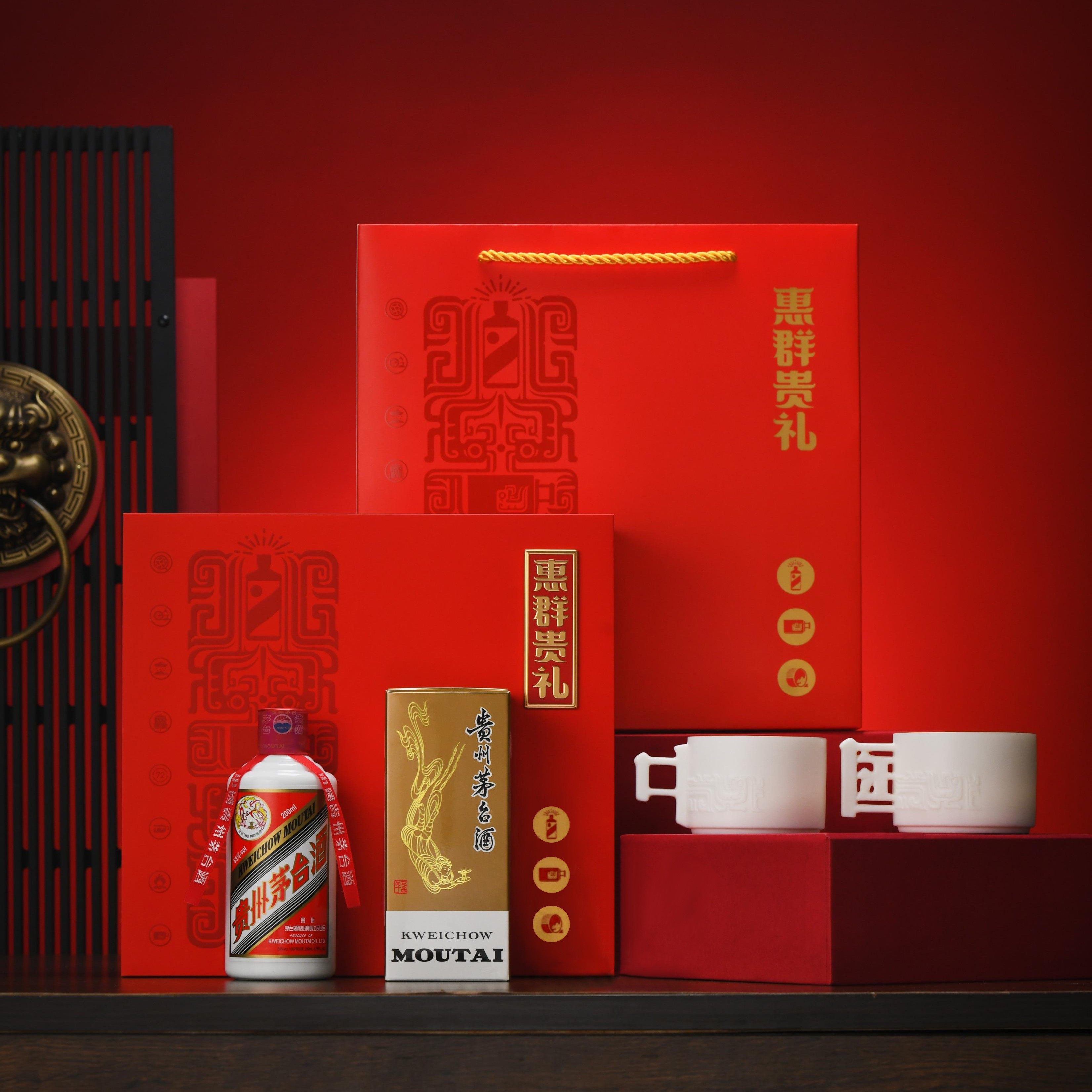 惠群贵礼礼盒 含53度飞天200ml*1 茅台文创羊脂玉瓷杯*2 送礼佳品