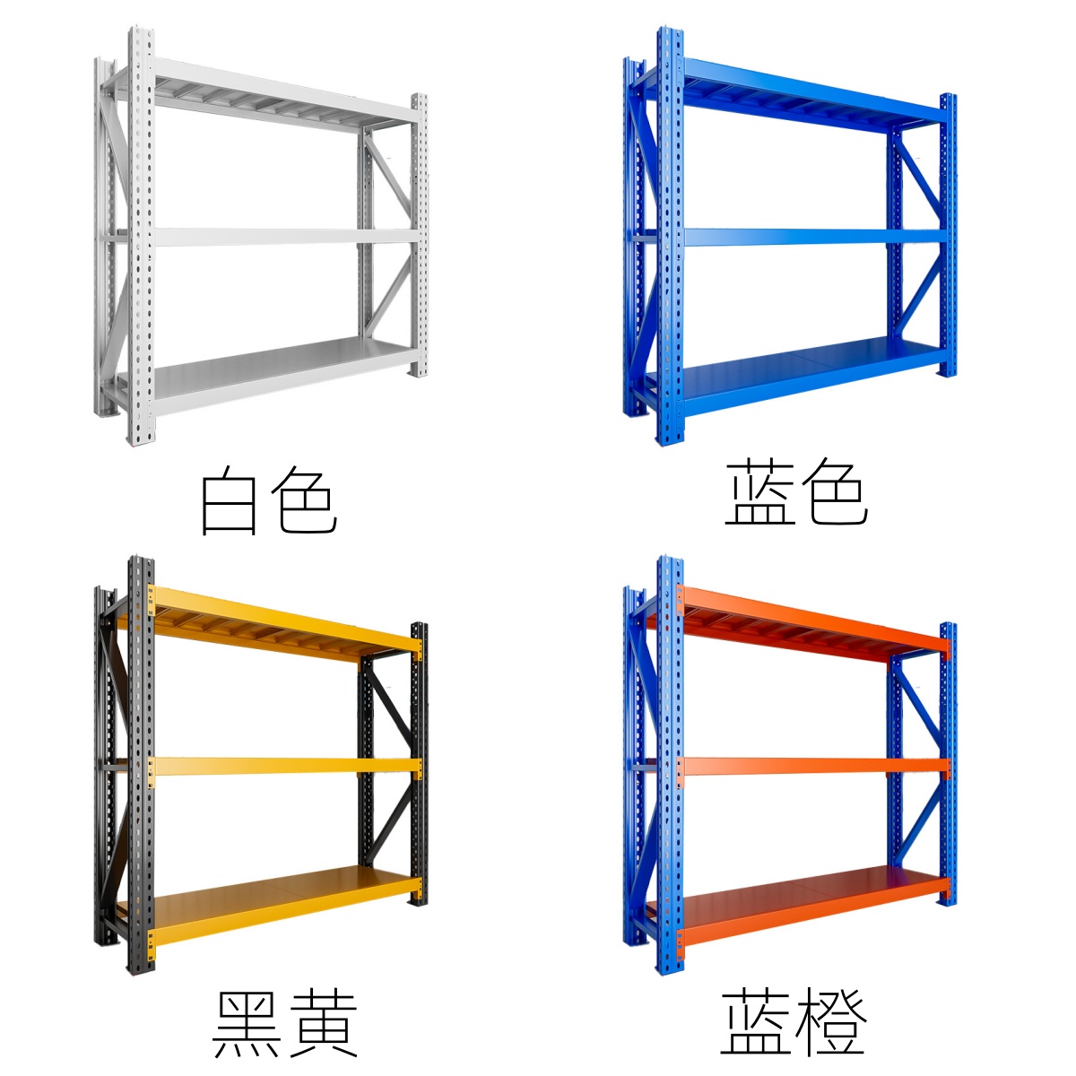 烁恒 仓储货架1200*600*2000 组高清大图