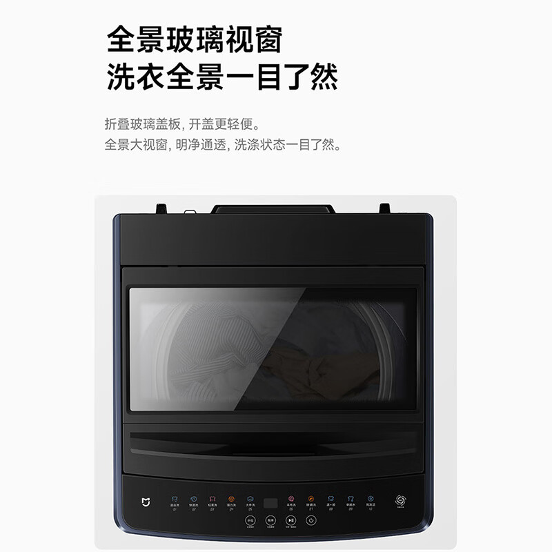 米家小米洗衣机12kg波轮超大容量 全自动预约省水省电租房宿舍以旧换新XQB120MJ301