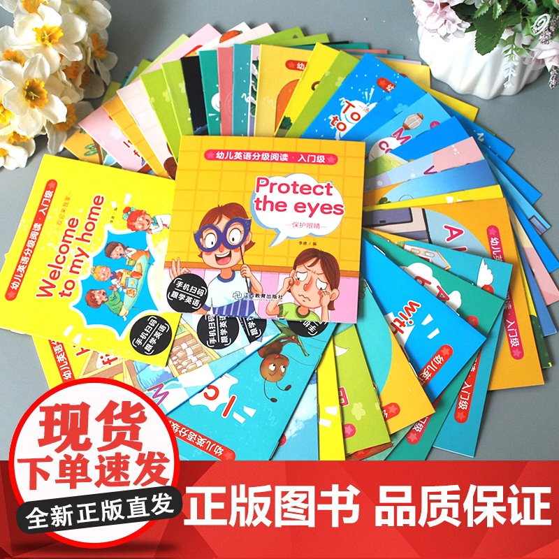 英语启蒙绘本 教材英语绘本分级阅读 全40册 入门级 牛津树英语分级绘本 儿童英语启蒙有声绘本幼儿园原版全套读物高清大图