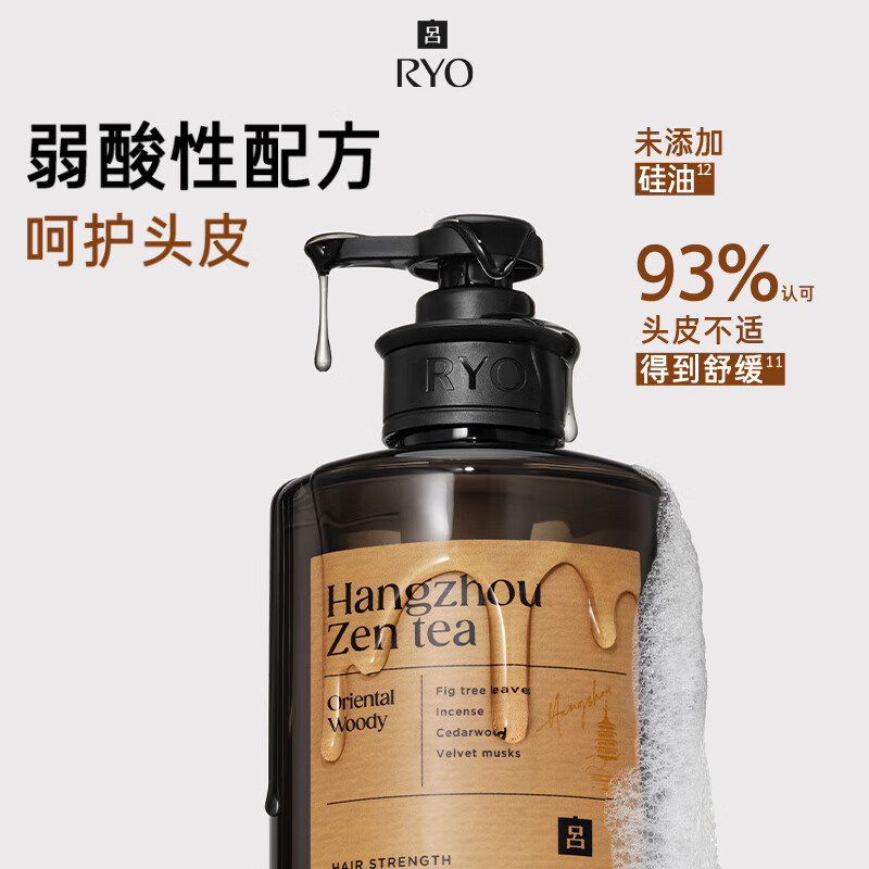 吕(RYO)香氛吕杭州禅茶香洗发水580ml木质调香氛控油蓬松留香洗发露高清大图