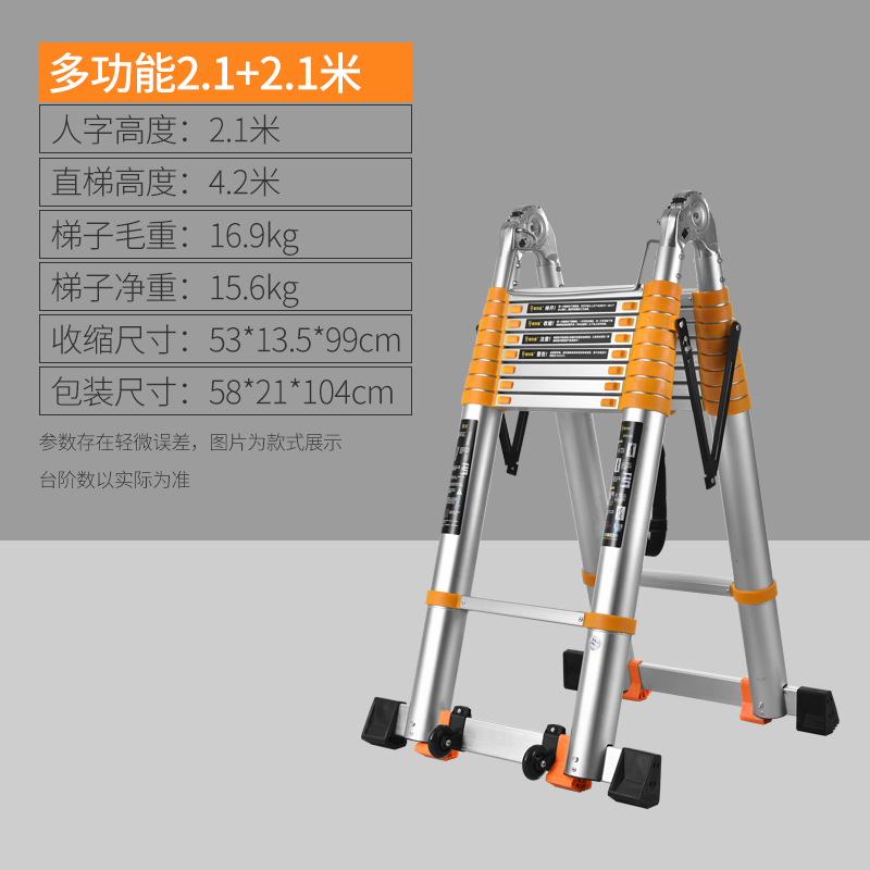 三维工匠字梯家用折叠梯多功能升降楼梯加厚铝合金工程梯子 三维 德标宽踏板]多功能2.1+2.1=直4.2米[升级无家用梯高清大图