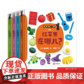 全4册精装迷你找一找系列大西瓜在哪儿小胖猪在哪儿小圆球在哪儿红苹果在哪儿认知动物食物形状和颜色适合0-3岁蒲蒲兰正版童书
