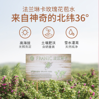 法兰琳卡(FRANIC)玫瑰花苞水花青素面膜10片(5*2)紧肤淡皱 保湿补水