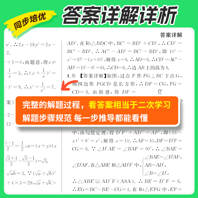 同步培优八年级英语人教版 八年级下 [正版]名校课堂同步培优英语人教版八年级下册专题拓展与提升词汇语文阅读写作重难点精讲