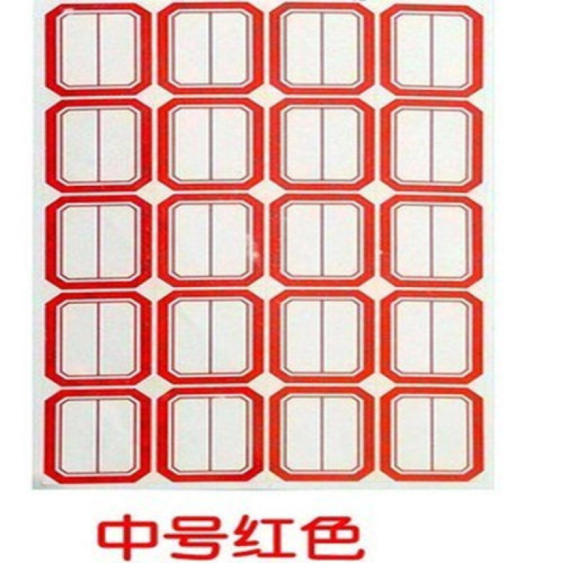 中号红色10张不干胶标签纸自粘性小标签贴纸标商品价格贴价签纸手写