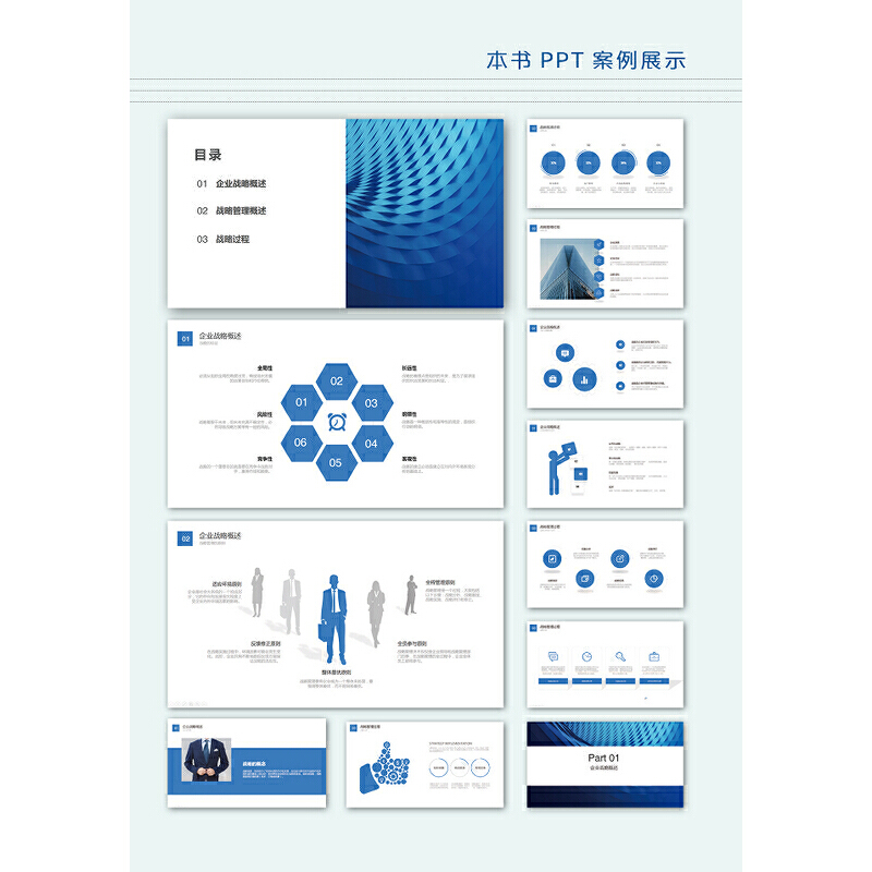 [正版]PPT 2016幻灯片设计与制作从入门到精通 PPT教程书籍完全自学全套办公软件Word零基础从入门到精通书电高清大图
