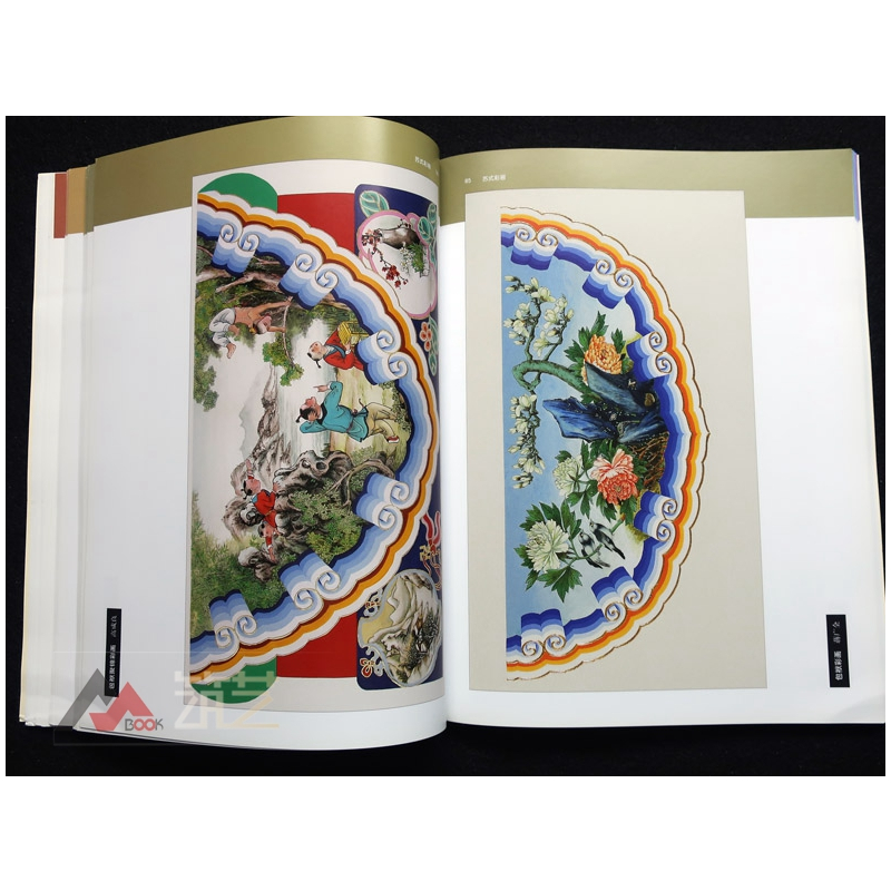 中国建筑彩画图集(修订版)中式古典建筑装饰 官式和玺旋子苏式古建筑