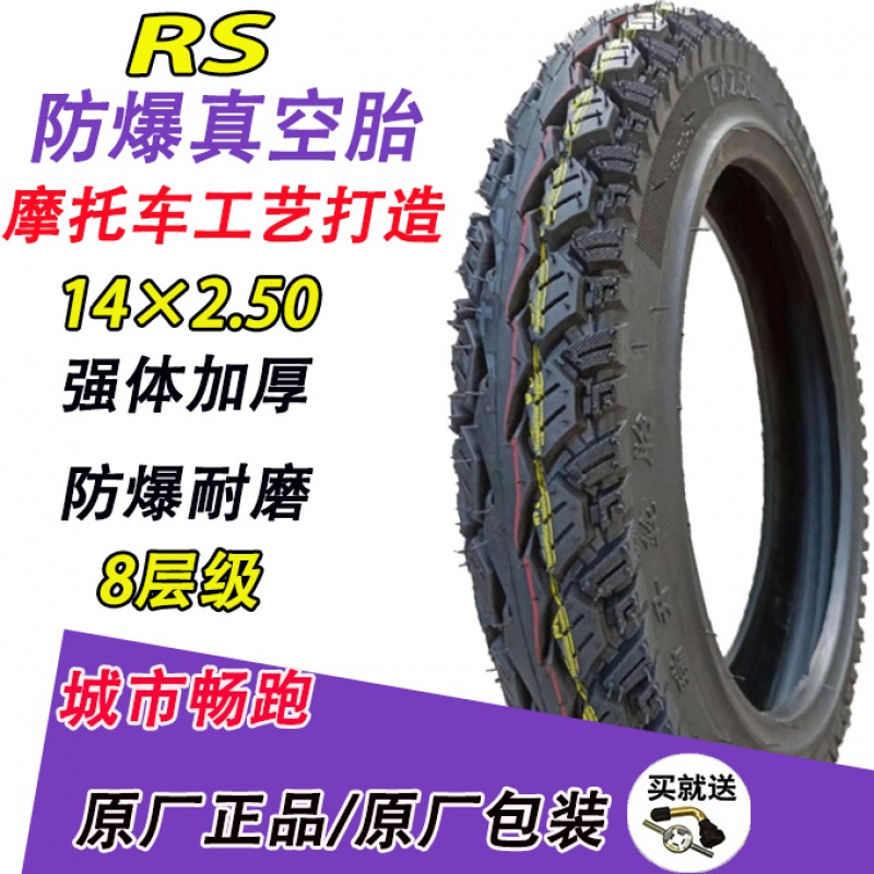 适用金丰轮胎16×3.0/2.5/2.125电动车真空胎14×2.125/14×2.5轮胎 防爆小花14×2.5真空胎
