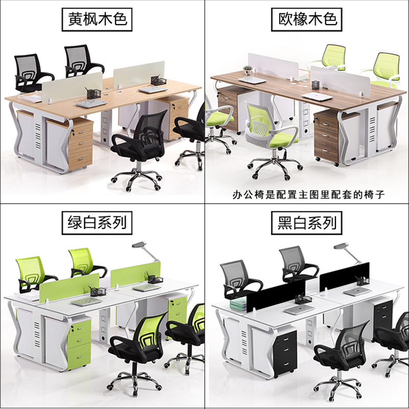 迅迈 双人位+椅 员工位 职员办公桌 电脑桌 屏风卡座 财务屏风工位