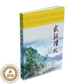 【醉染正版】成语湖北 任永信 地方史志 书染