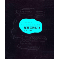 WANXIAOJIA-游戏-英汉对照