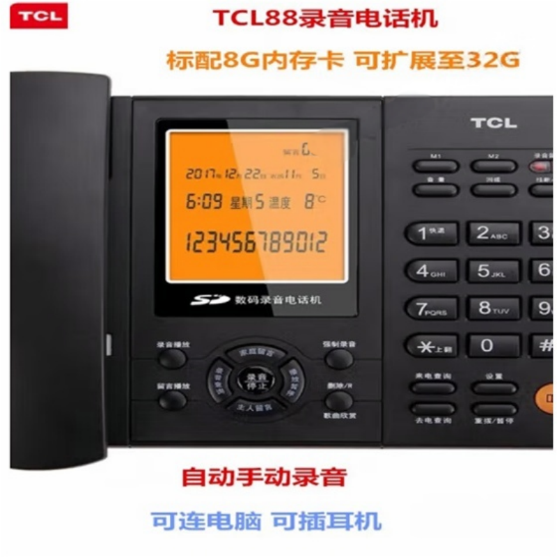 TCL 录音电话机 88 黑色16g录1000小时. 单位:个 货期15天