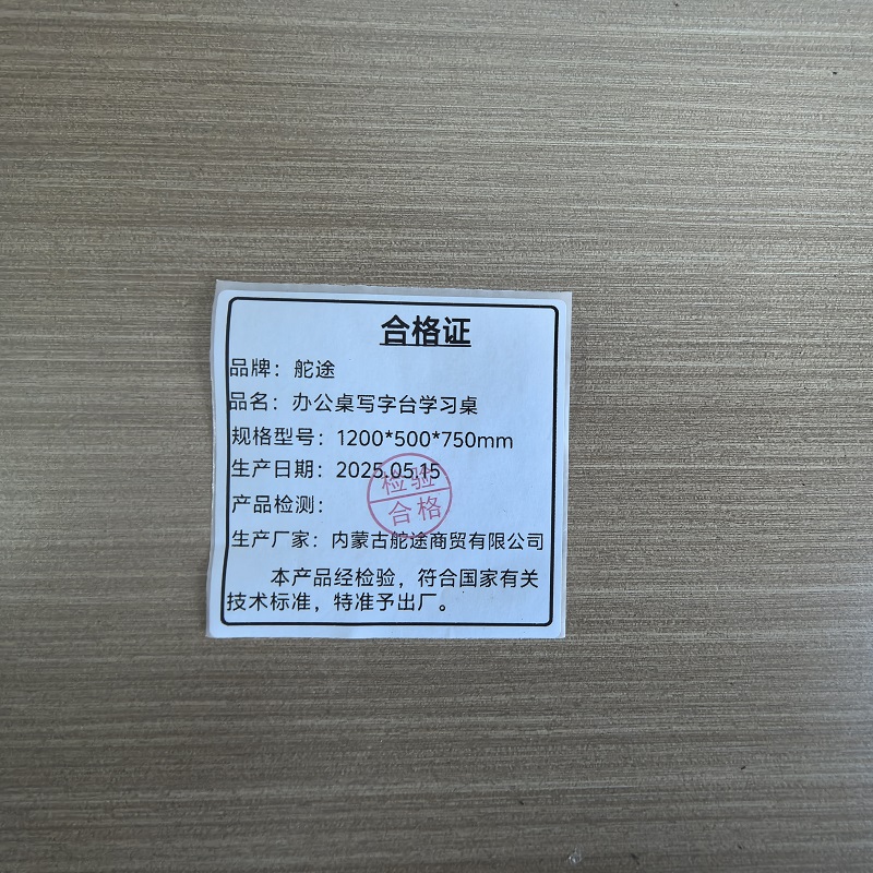 舵途 办公桌写字台学习桌 1200*500*750mm 张高清大图