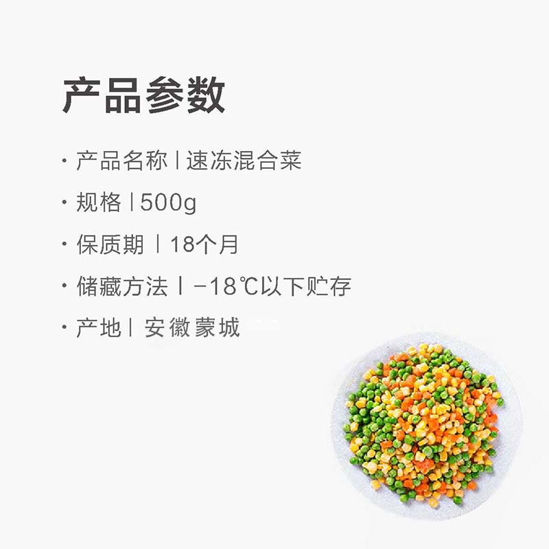 燕域田园冷冻蔬菜速冻混合蔬菜粒1500g什锦混合菜青豆玉米轻食营养500g/袋*3