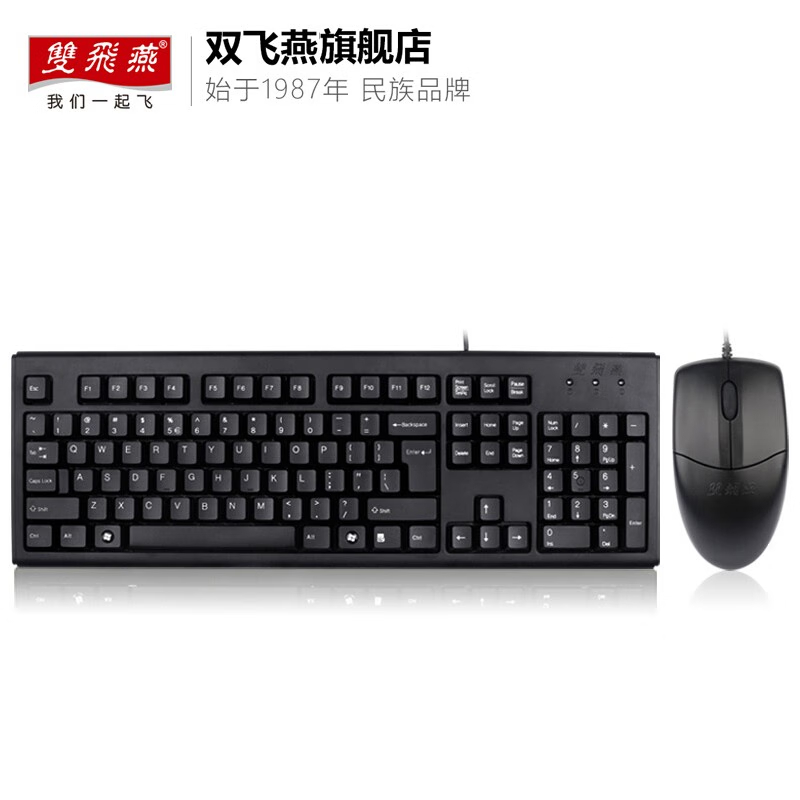 双飞燕 KK-5520N有线键盘鼠标套装台式机电脑笔记本外接键鼠防水办公 键盘PS2圆口+鼠标PS2圆口 单位:套高清大图