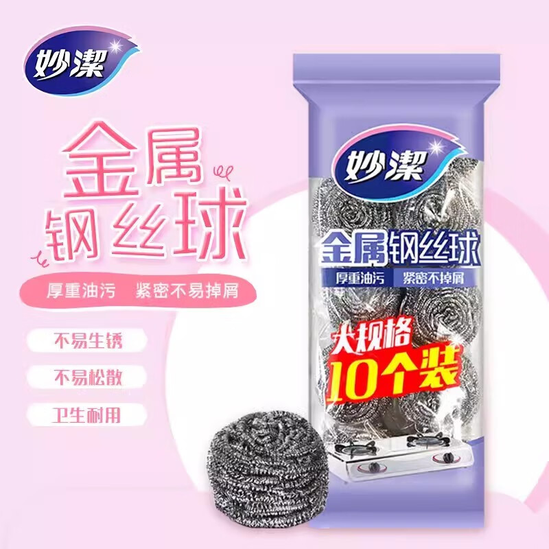 妙洁金属钢丝球10只