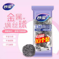 妙洁金属钢丝球10只