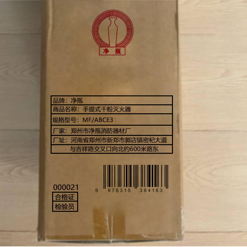 净瓶 手提式干粉灭火器 MF/ABCE3/具高清大图