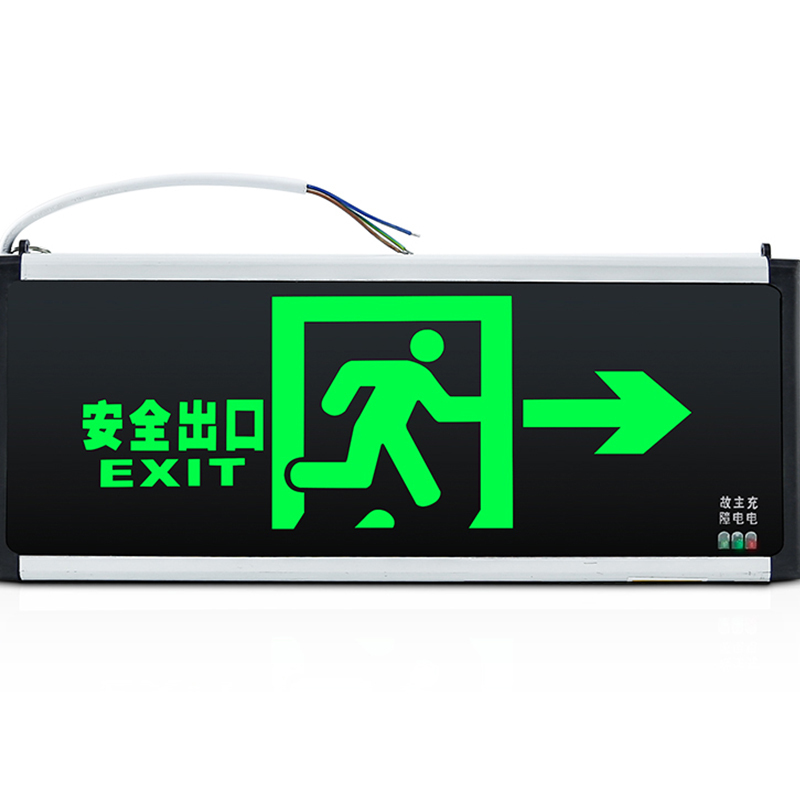 企购优品安全出口标志灯疏散指示牌LED插电指示灯走廊消防应急灯 双面单向(向左)