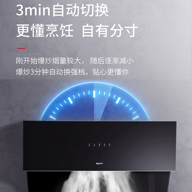 老板集团出品 名气(MQ)油烟机20立方大吸力 侧吸式油烟机 2301A 自动清洗 瞬吸自净
