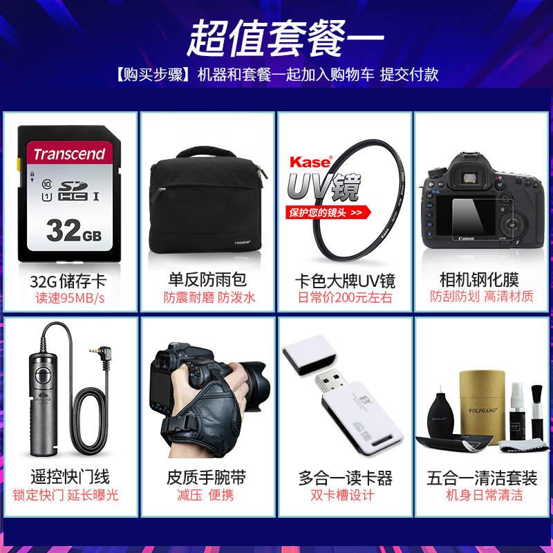 摄影包一 (微单相机A7K/A7M2K 28-70镜头配件内存卡 数码相机包 UV镜等配件组合套餐一)DSSK 的士客