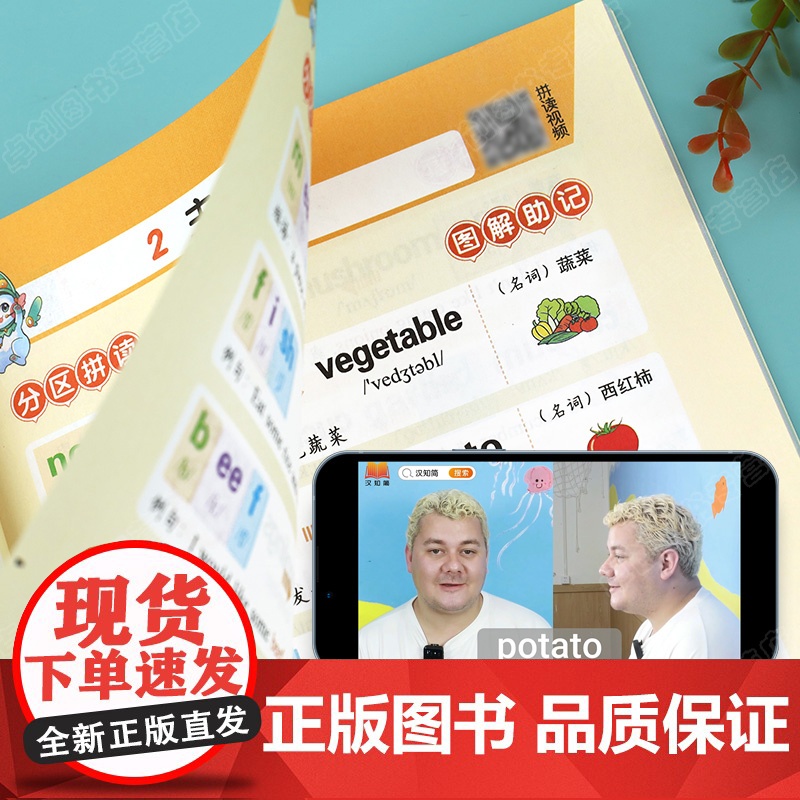 汉之简英语拼读法单词速记小学生必背1000词思维导图1-6年级漫画版通用自然拼读记单词背英语音标趣味速记背学单词口语词汇高清大图