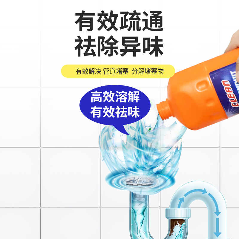 5瓶管道疏通溶解剂高清大图