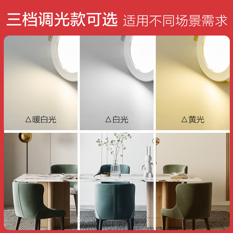 欧普照明铂钻V高清大图