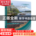 石化行业水污染治理成套集成技术