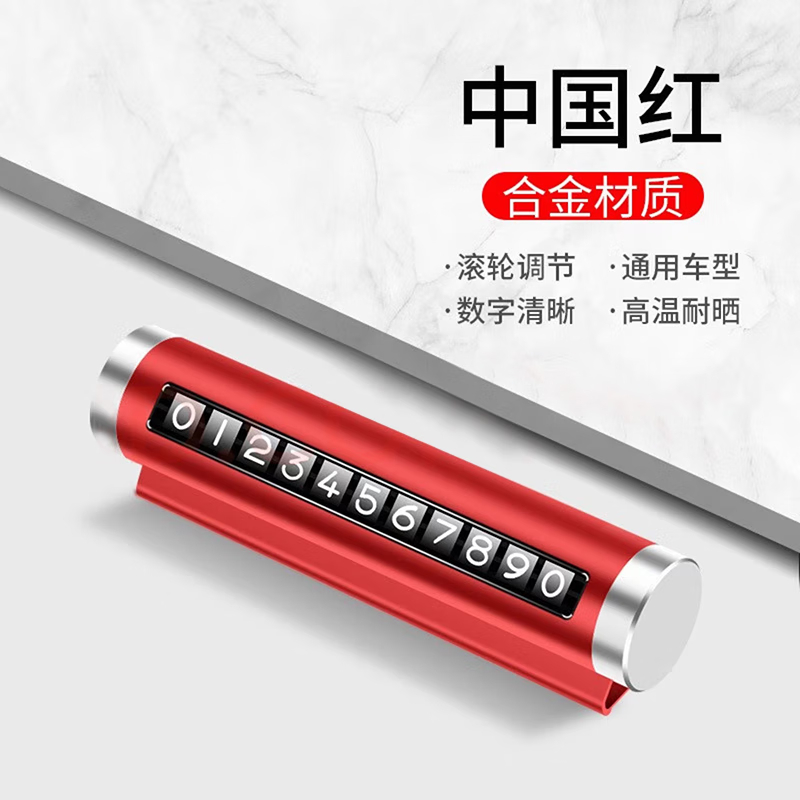 十足酷 三合一充电线数据线+车载支架套+数字停车牌 礼悦龙门车载三件套装 SZK-H228高清大图