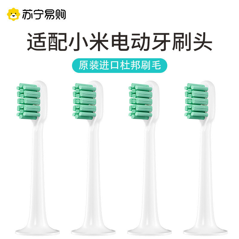 适配小米电动牙刷头T300/T500/T100米家替换T301/T302/MES601高清大图