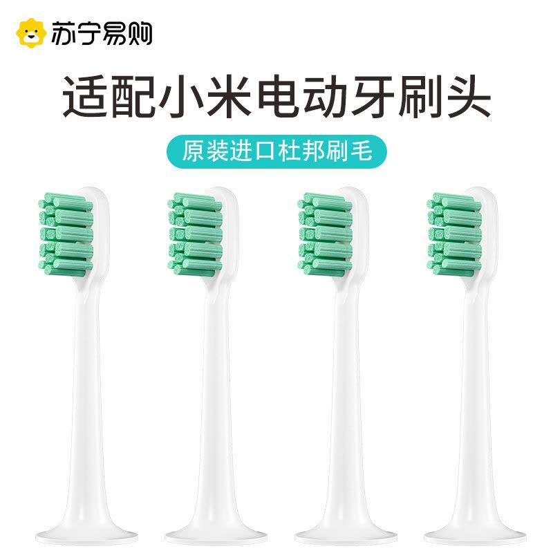 适配小米电动牙刷头T300/T500/T100米家替换T301/T302/MES601图片