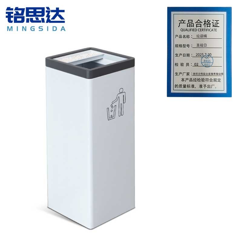 铭思达垃圾桶直投口个高清大图