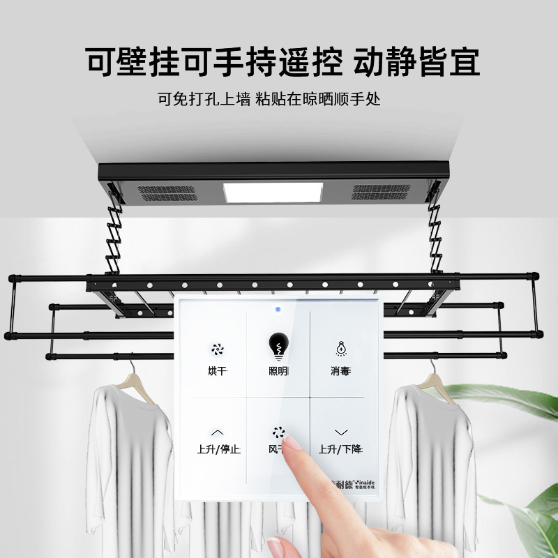 施耐德智能晾衣架遥控阳台室内自动升降晾衣机家用伸缩晾衣杆衣架