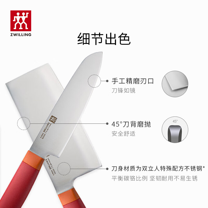 双立人(ZWILLING)Now S刀具套装菜刀水果刀砍骨刀剪刀磨刀棒切菜刀厨具7件套石榴红54350-007-722高清大图