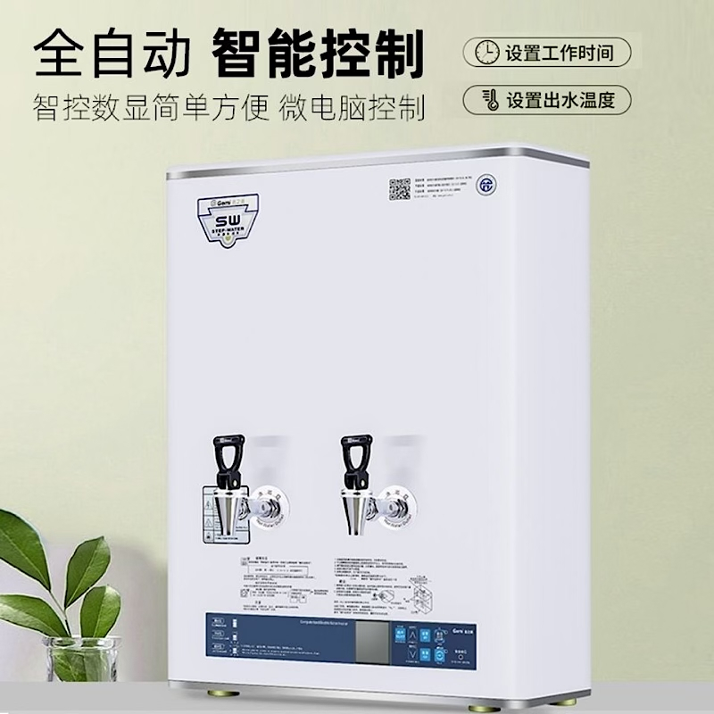 吉之美步GM-K1D-40CSWA进式全自动开水器餐饮奶茶店大流量烧水器