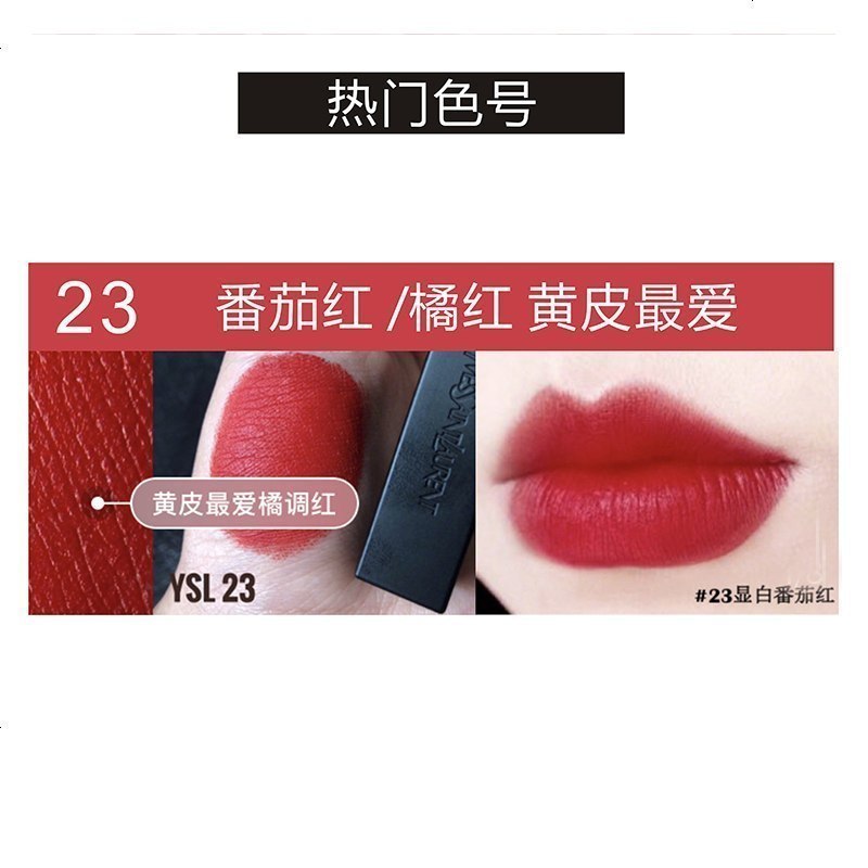 YSL圣罗兰小金条口红 小金条唇膏#23番茄红 气色显白易上色送女友送老婆